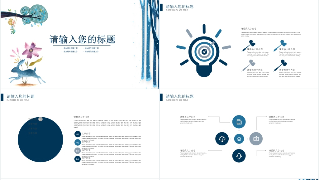 时尚小清新公司员工个人年终总结PPT模板 时尚小清新公司员工个人年终总结PPT模板