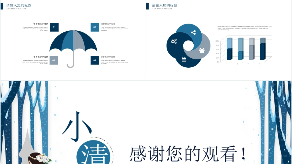 时尚小清新公司员工个人年终总结PPT模板 时尚小清新公司员工个人年终总结PPT模板