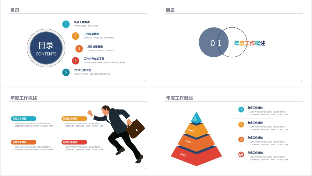 炫酷紫色年终工作汇报总结PPT模板 炫酷紫色年终工作汇报总结PPT模板