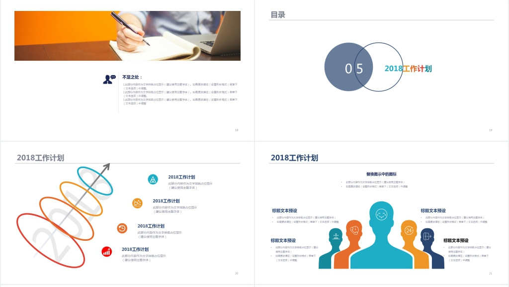 炫酷紫色年终工作汇报总结PPT模板 炫酷紫色年终工作汇报总结PPT模板