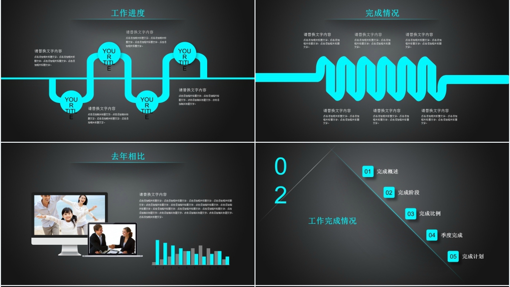 黑色质感年终工作汇报总结PPT模板 黑色质感年终工作汇报总结PPT模板
