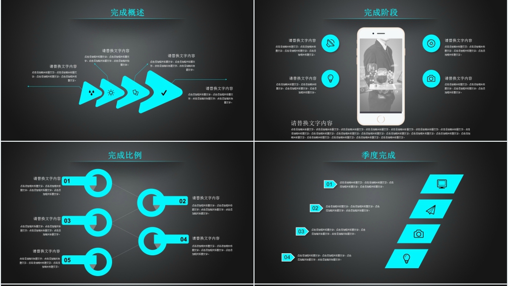 黑色质感年终工作汇报总结PPT模板 黑色质感年终工作汇报总结PPT模板