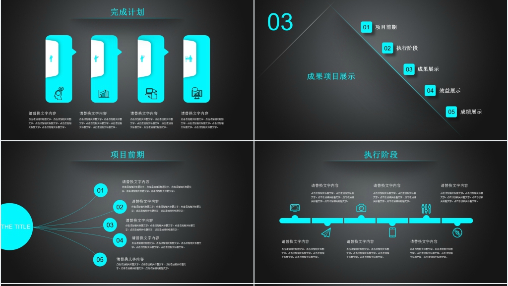 黑色质感年终工作汇报总结PPT模板 黑色质感年终工作汇报总结PPT模板