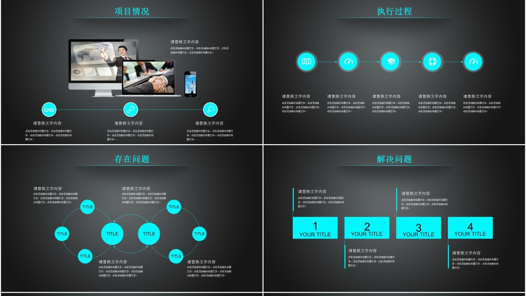 黑色质感年终工作汇报总结PPT模板 黑色质感年终工作汇报总结PPT模板