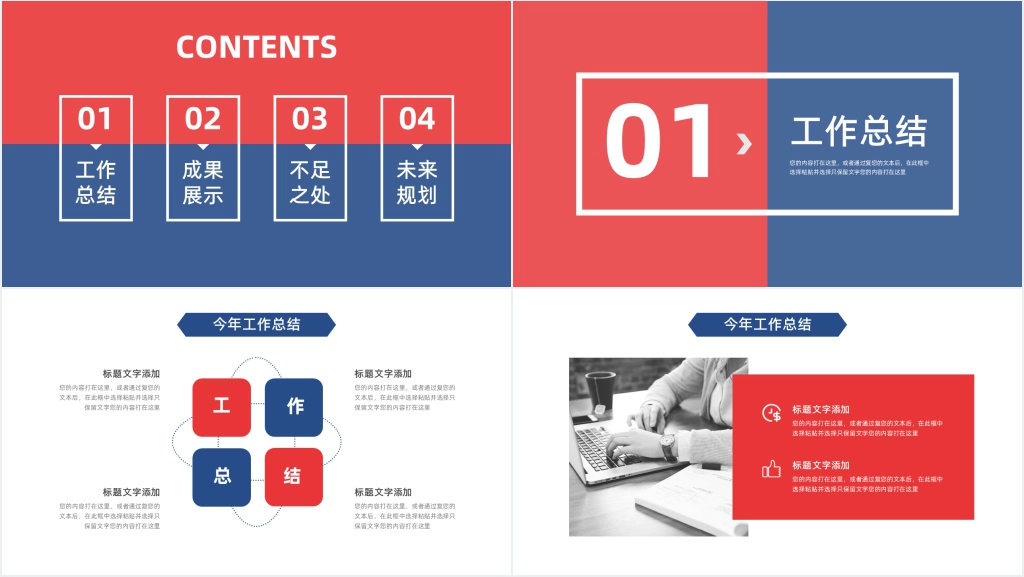 凝心聚力迎势起航年终总结PPT模板 凝心聚力迎势起航年终总结PPT模板