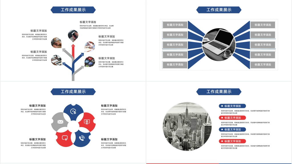 凝心聚力迎势起航年终总结PPT模板 凝心聚力迎势起航年终总结PPT模板
