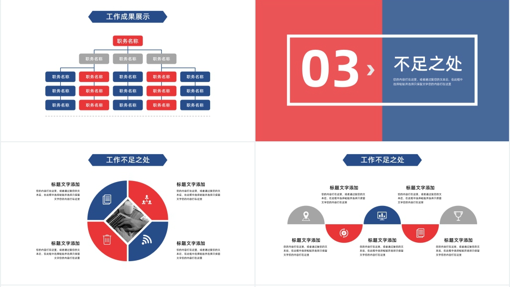 凝心聚力迎势起航年终总结PPT模板 凝心聚力迎势起航年终总结PPT模板