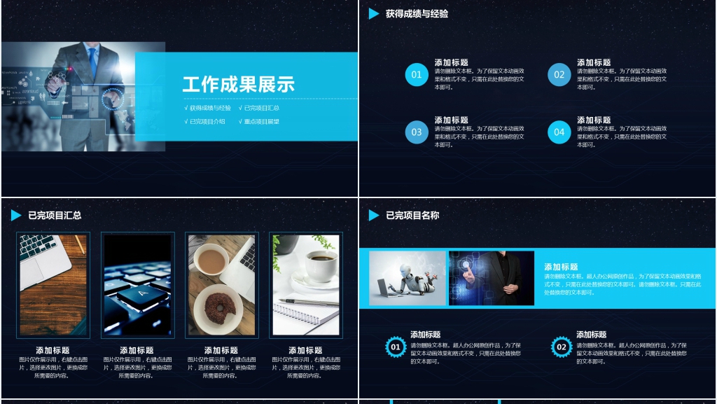 互联网公司信息技术部年终总结PPT模板 互联网公司信息技术部年终总结PPT模板