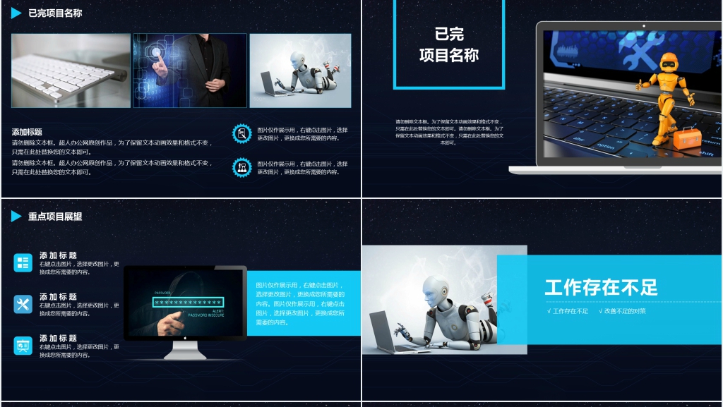 互联网公司信息技术部年终总结PPT模板 互联网公司信息技术部年终总结PPT模板