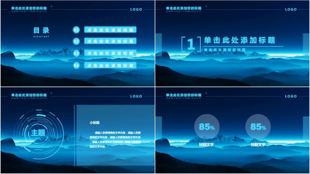 蓝色月度个人工作总结PPT模板 蓝色月度个人工作总结PPT模板