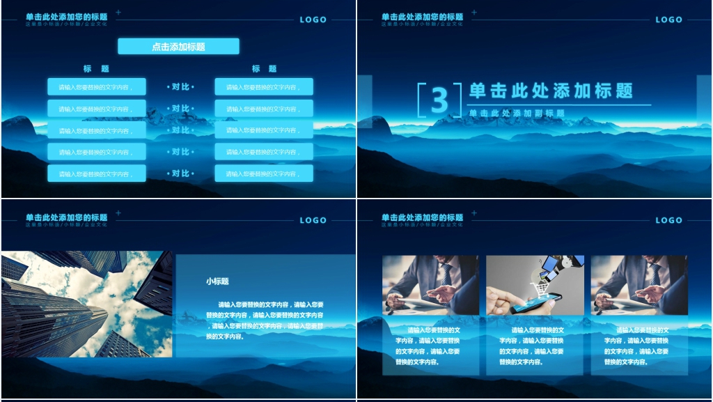 蓝色月度个人工作总结PPT模板 蓝色月度个人工作总结PPT模板