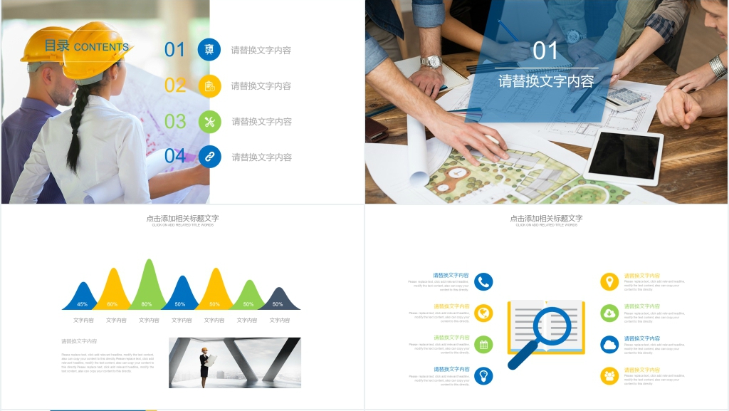 简约建筑行业年终总结PPT模板 简约建筑行业年终总结PPT模板