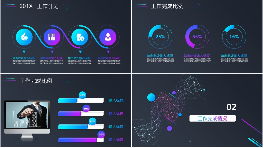 炫彩线条年终个人总结汇报PPT模板 炫彩线条年终个人总结汇报PPT模板
