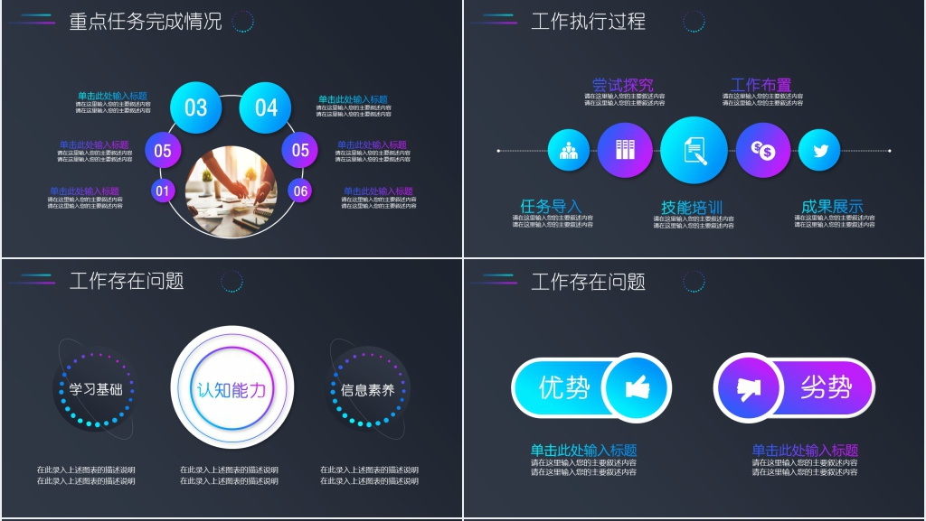 炫彩线条年终个人总结汇报PPT模板 炫彩线条年终个人总结汇报PPT模板