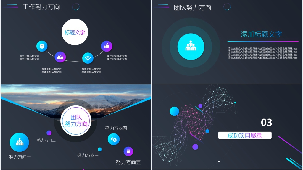 炫彩线条年终个人总结汇报PPT模板 炫彩线条年终个人总结汇报PPT模板
