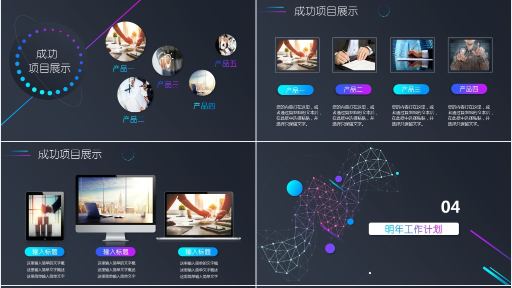 炫彩线条年终个人总结汇报PPT模板 炫彩线条年终个人总结汇报PPT模板