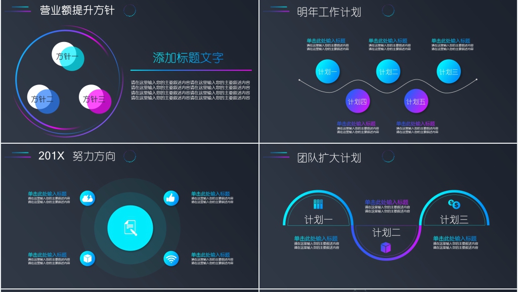 炫彩线条年终个人总结汇报PPT模板 炫彩线条年终个人总结汇报PPT模板