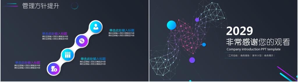 炫彩线条年终个人总结汇报PPT模板 炫彩线条年终个人总结汇报PPT模板