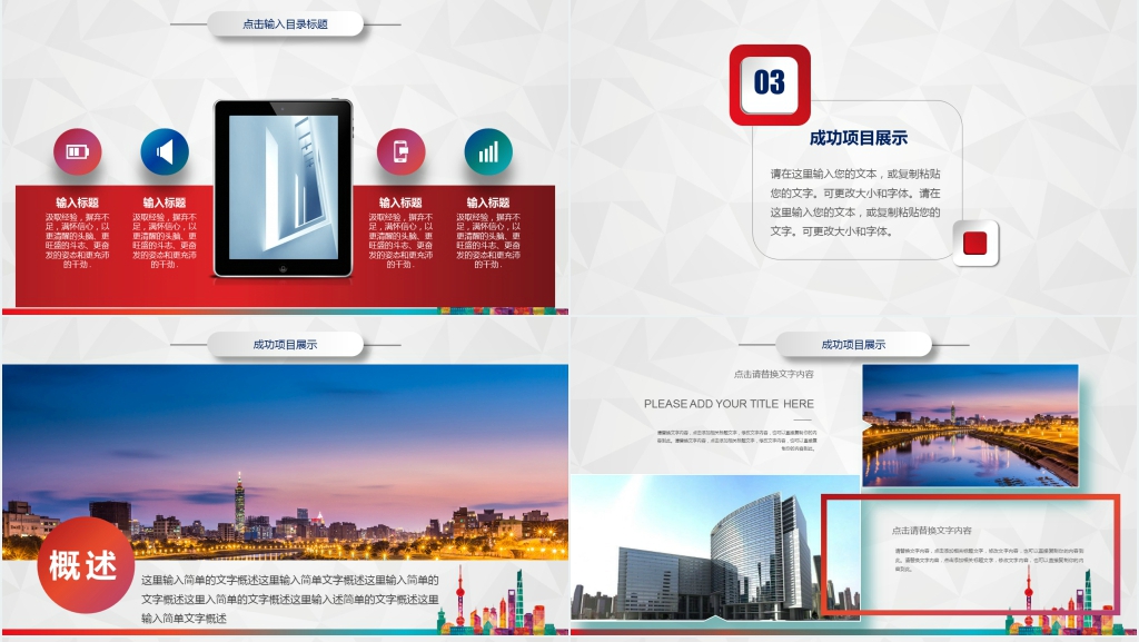 多彩微粒体建筑行业年底总结PPT模板 多彩微粒体建筑行业年底总结PPT模板