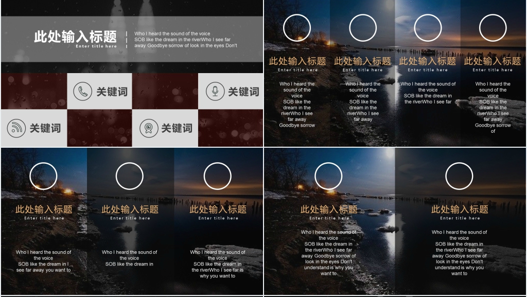 黑色商务风个人年终总结工作计划PPT模板 黑色商务风个人年终总结工作计划PPT模板