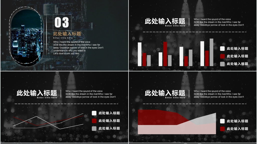 黑色商务风个人年终总结工作计划PPT模板 黑色商务风个人年终总结工作计划PPT模板