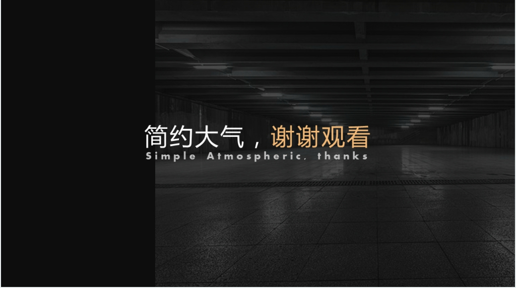 黑色商务风个人年终总结工作计划PPT模板 黑色商务风个人年终总结工作计划PPT模板