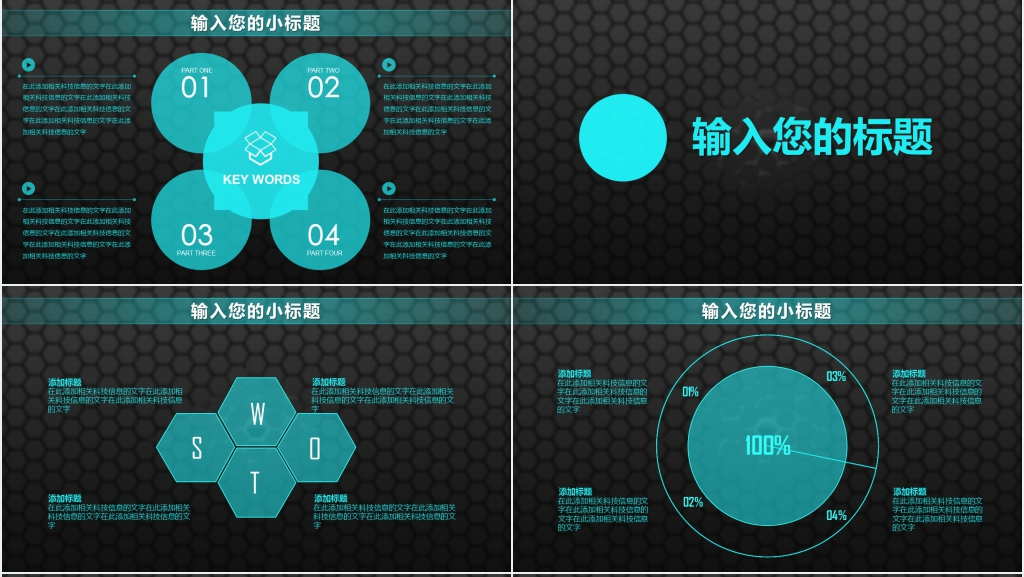 经典科技风格个人年终总结PPT模板 经典科技风格个人年终总结PPT模板