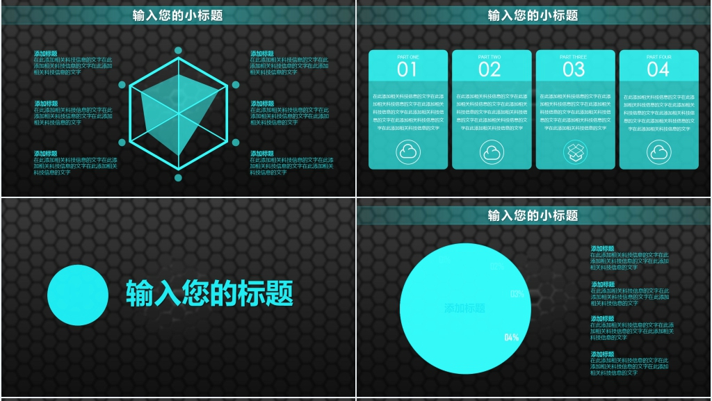 经典科技风格个人年终总结PPT模板 经典科技风格个人年终总结PPT模板