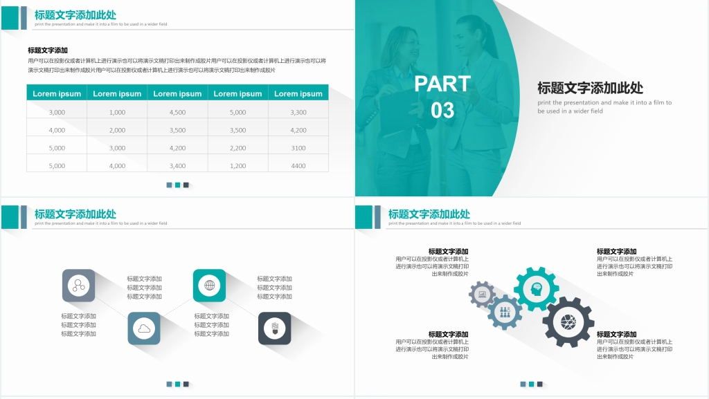 蓝色长阴影公司员工年终总结PPT模板 蓝色长阴影公司员工年终总结PPT模板