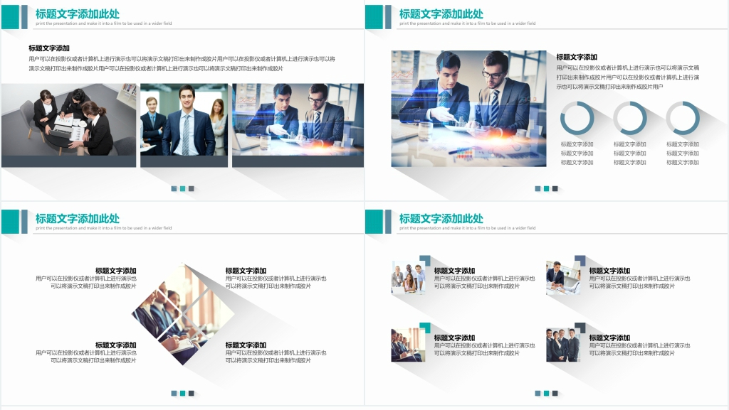 蓝色长阴影公司员工年终总结PPT模板 蓝色长阴影公司员工年终总结PPT模板