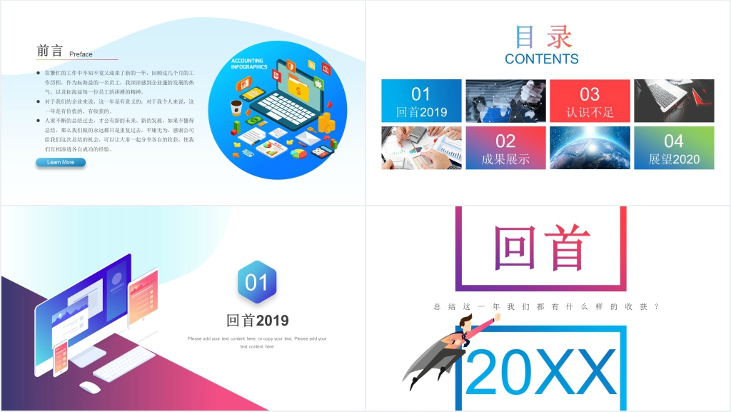 开拓市场有我最强主题年终总结PPT模板 开拓市场有我最强主题年终总结PPT模板