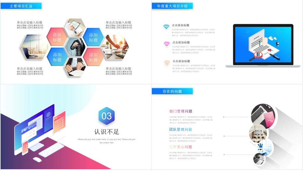 开拓市场有我最强主题年终总结PPT模板 开拓市场有我最强主题年终总结PPT模板
