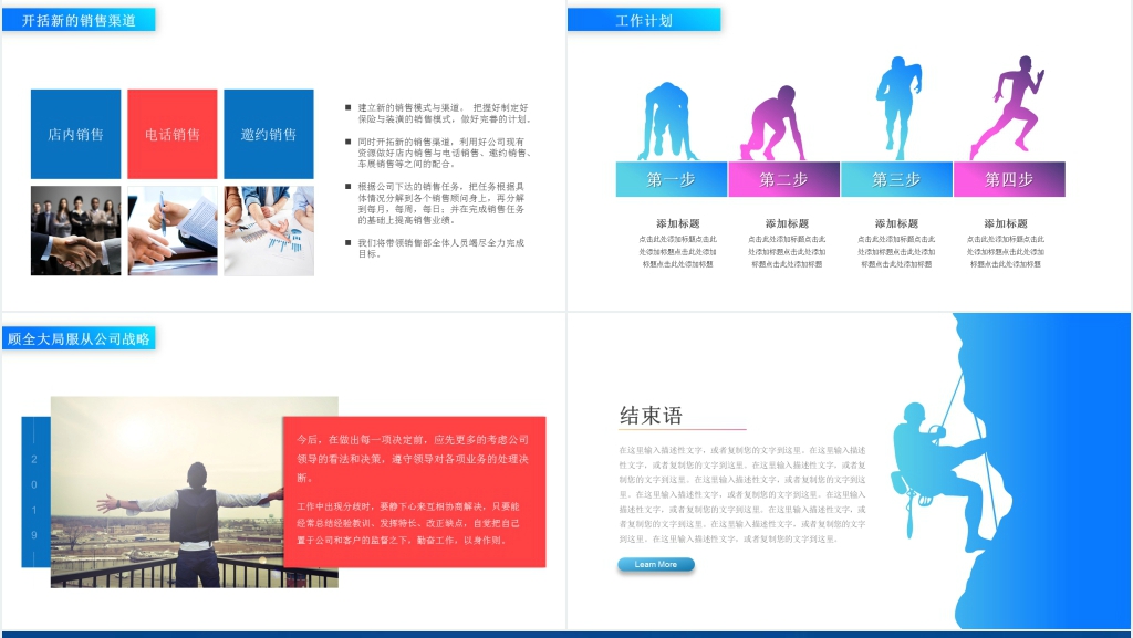 开拓市场有我最强主题年终总结PPT模板 开拓市场有我最强主题年终总结PPT模板