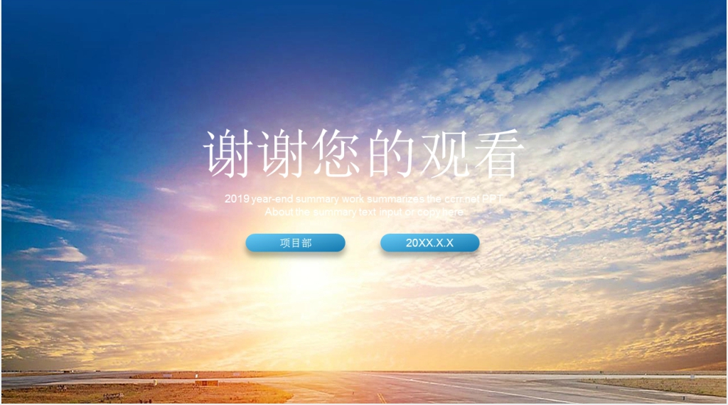 开拓市场有我最强主题年终总结PPT模板 开拓市场有我最强主题年终总结PPT模板