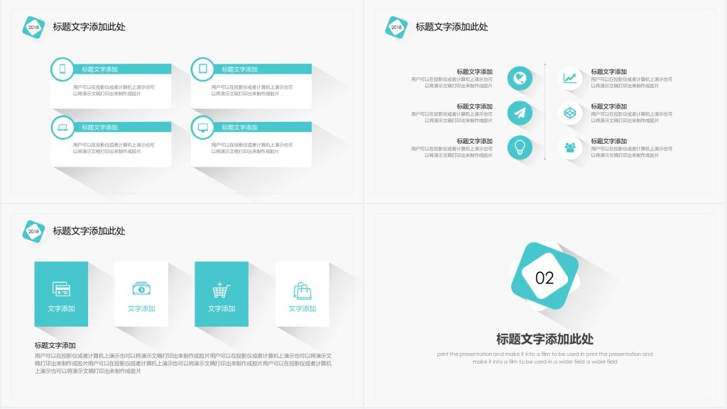 蓝色长投影公司年终总结PPT模板 蓝色长投影公司年终总结PPT模板