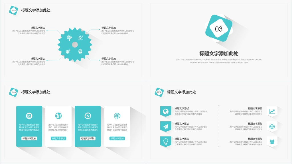 蓝色长投影公司年终总结PPT模板 蓝色长投影公司年终总结PPT模板