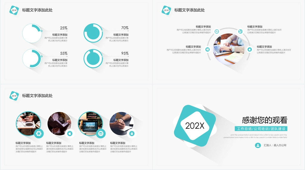 蓝色长投影公司年终总结PPT模板 蓝色长投影公司年终总结PPT模板