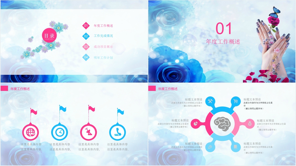 美甲师的年终总结报告PPT模板 美甲师的年终总结报告PPT模板