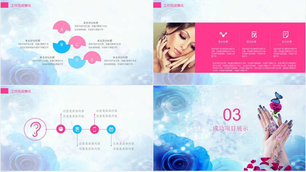 美甲师的年终总结报告PPT模板 美甲师的年终总结报告PPT模板