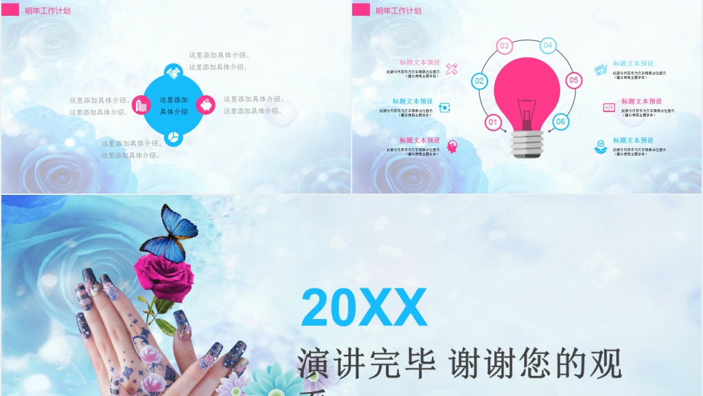 美甲师的年终总结报告PPT模板 美甲师的年终总结报告PPT模板