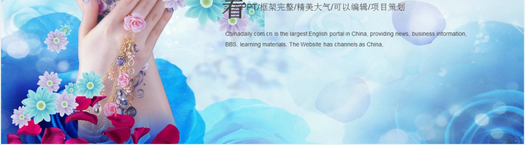 美甲师的年终总结报告PPT模板 美甲师的年终总结报告PPT模板