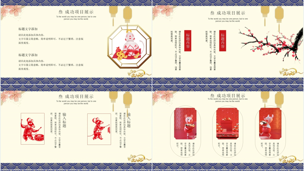 创意中国传统风年终工作总结PPT模板 创意中国传统风年终工作总结PPT模板
