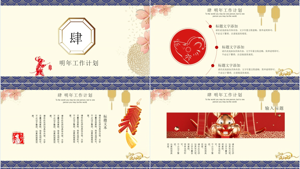 创意中国传统风年终工作总结PPT模板 创意中国传统风年终工作总结PPT模板