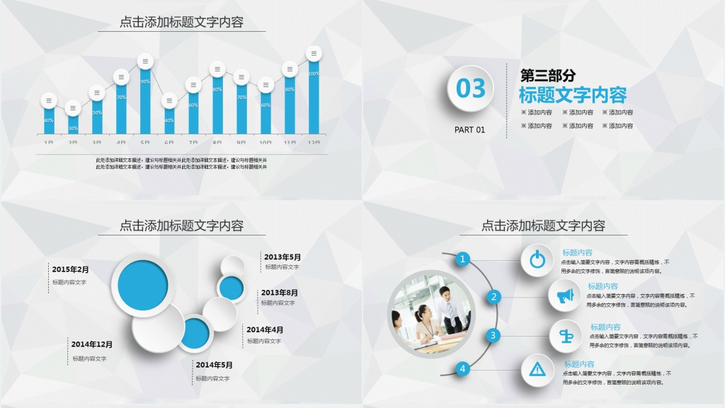 低面蓝色微粒体年终总结汇报PPT模板 低面蓝色微粒体年终总结汇报PPT模板