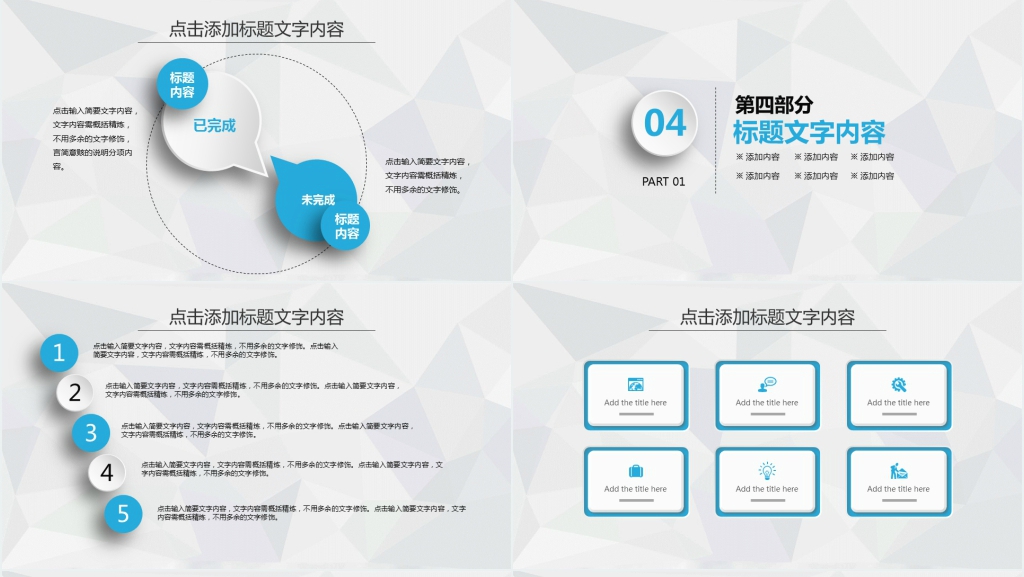 低面蓝色微粒体年终总结汇报PPT模板 低面蓝色微粒体年终总结汇报PPT模板