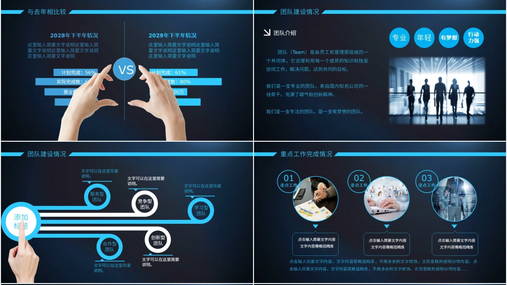 股份投资有限公司年终工作总结PPT模板 股份投资有限公司年终工作总结PPT模板