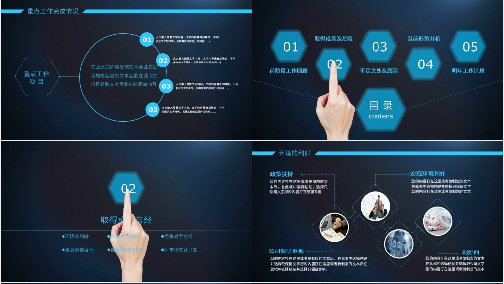 股份投资有限公司年终工作总结PPT模板 股份投资有限公司年终工作总结PPT模板