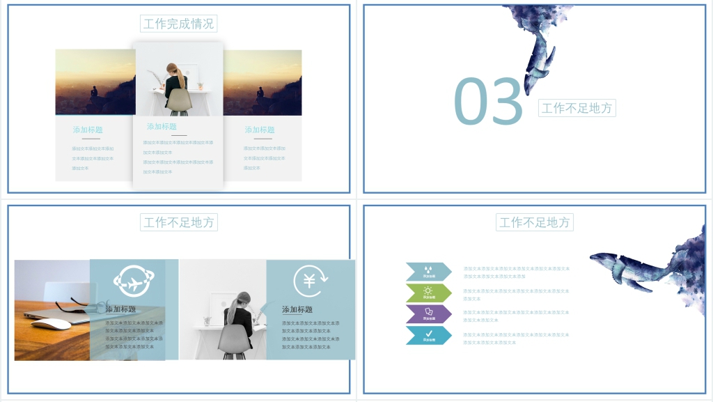 白色简约部门年度年终总结PPT模板 白色简约部门年度年终总结PPT模板