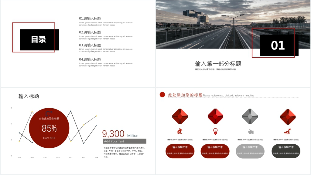 交通物流公司年终总结PPT模板 交通物流公司年终总结PPT模板