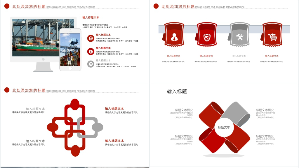 交通物流公司年终总结PPT模板 交通物流公司年终总结PPT模板